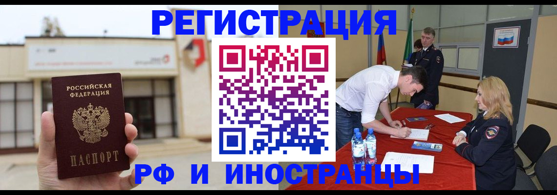 прописка гарантия в Светогорске