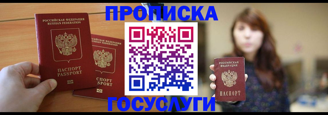 прописка от собственника в Светогорске