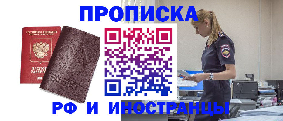 прописка гарантия в Светогорске