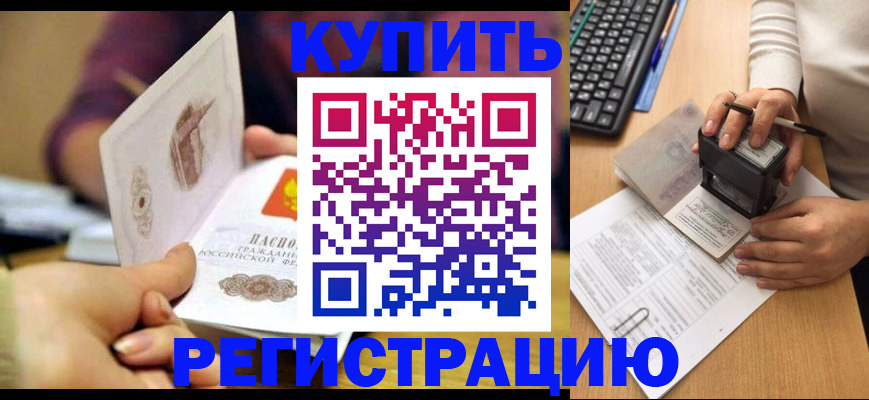 прописка для военкомата в Светогорске